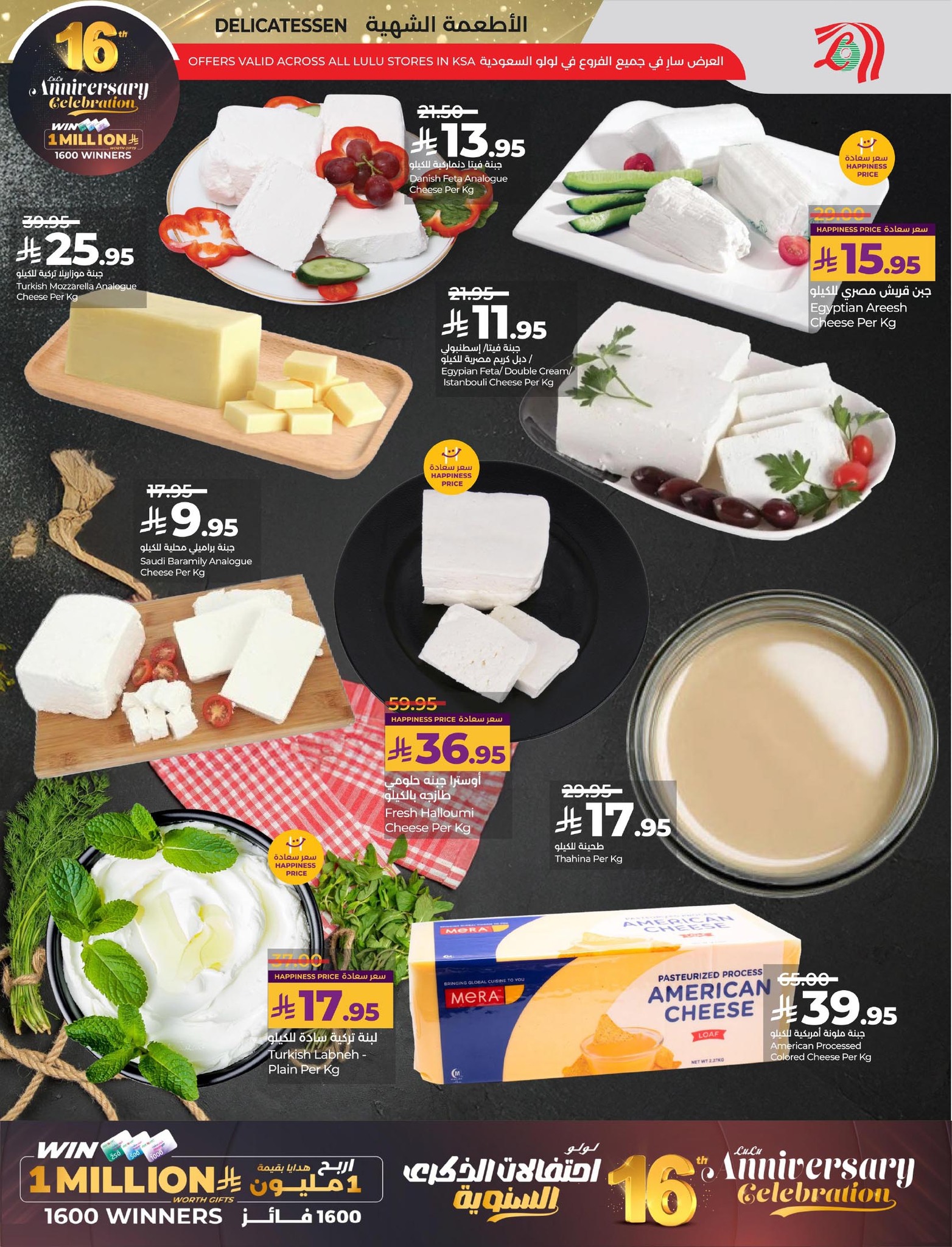 lulu-dammam-shati offers from 2dec to 1dec 2025 عروض لولو الدمام الشاطئ من 2 ديسمبر حتى 1 ديسمبر 2025 صفحة رقم 31